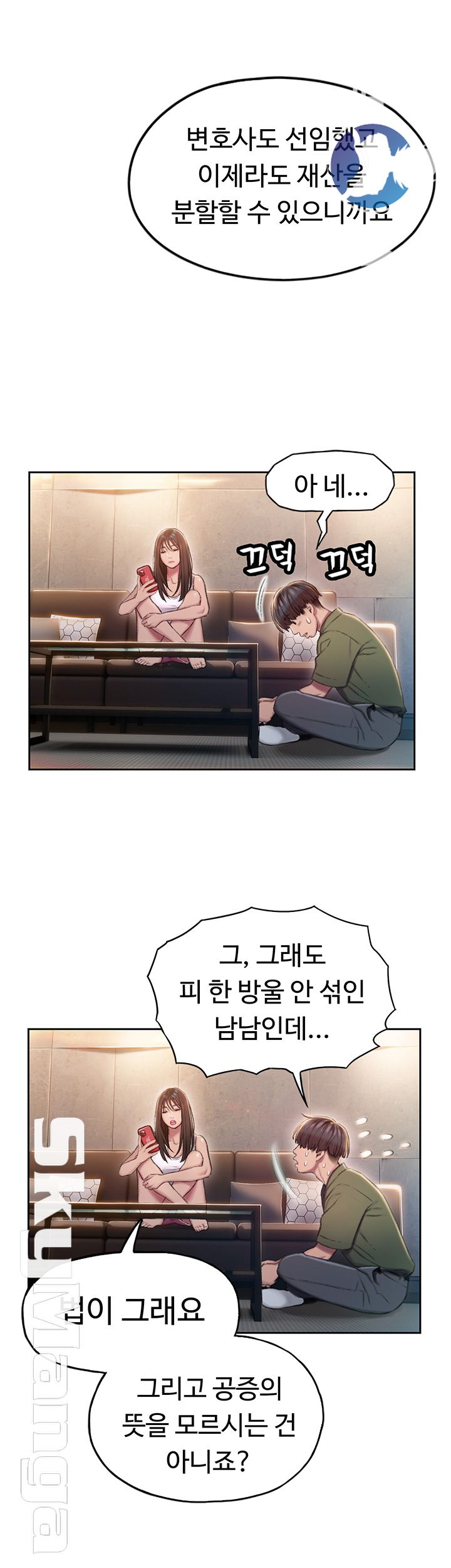 Love Limit Exceeded Raw - Chapter 2 - photo - 26