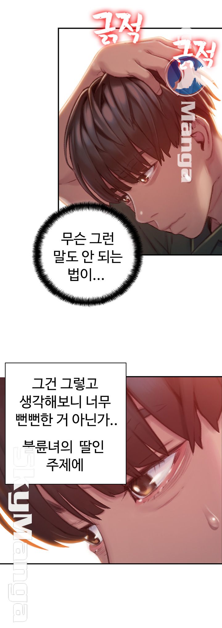 Love Limit Exceeded Raw - Chapter 2 - photo - 27