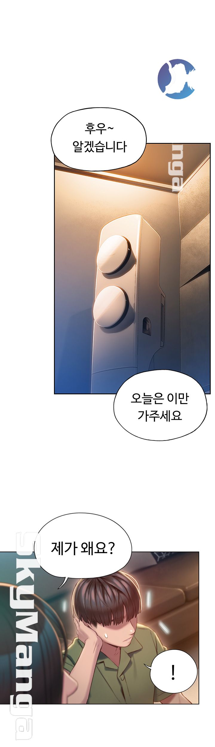 Love Limit Exceeded Raw - Chapter 2 - photo - 28
