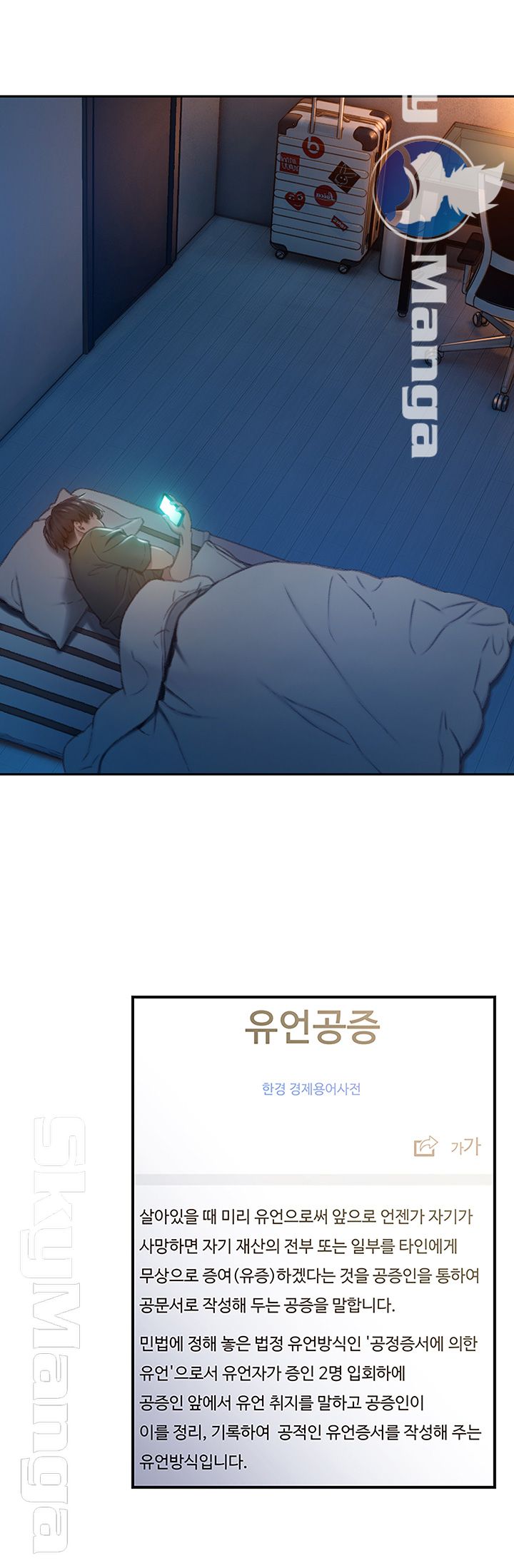 Love Limit Exceeded Raw - Chapter 2 - photo - 32