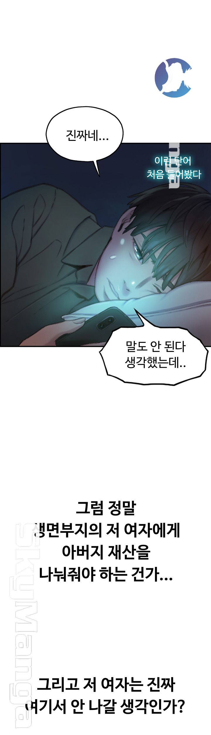 Love Limit Exceeded Raw - Chapter 2 - photo - 34