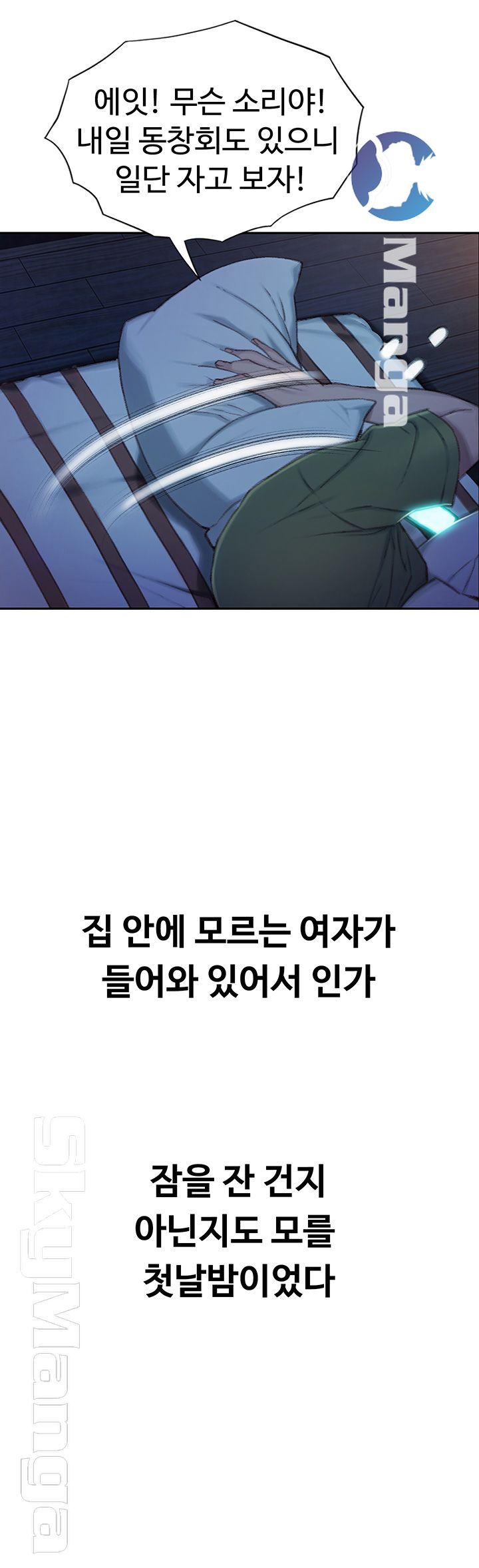Love Limit Exceeded Raw - Chapter 2 - photo - 36
