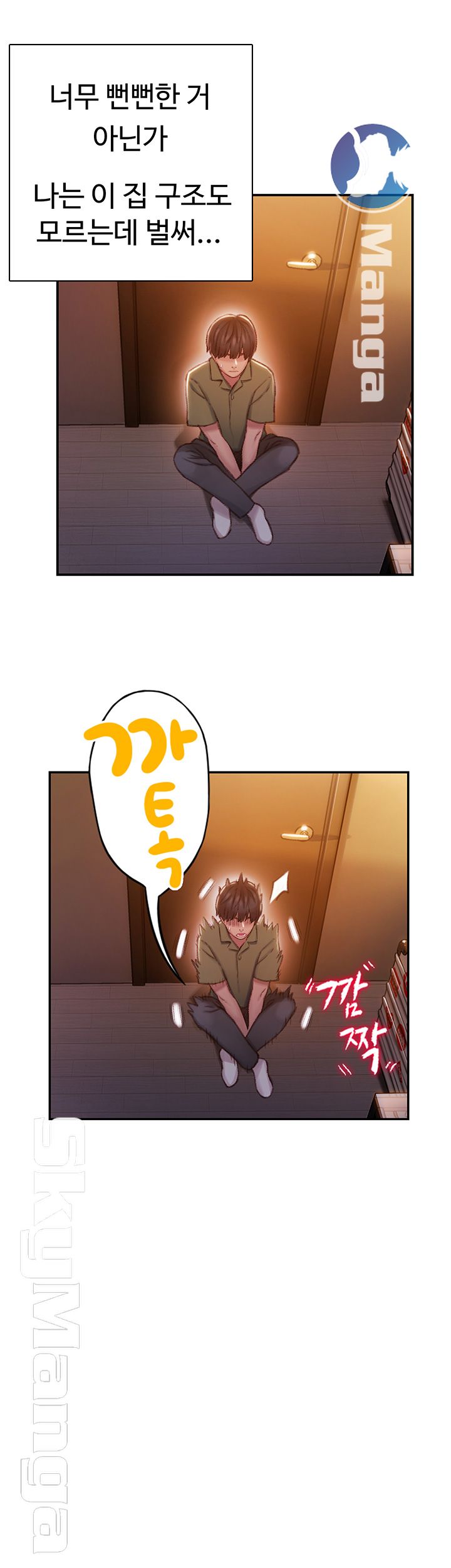 Love Limit Exceeded Raw - Chapter 2 - photo - 41
