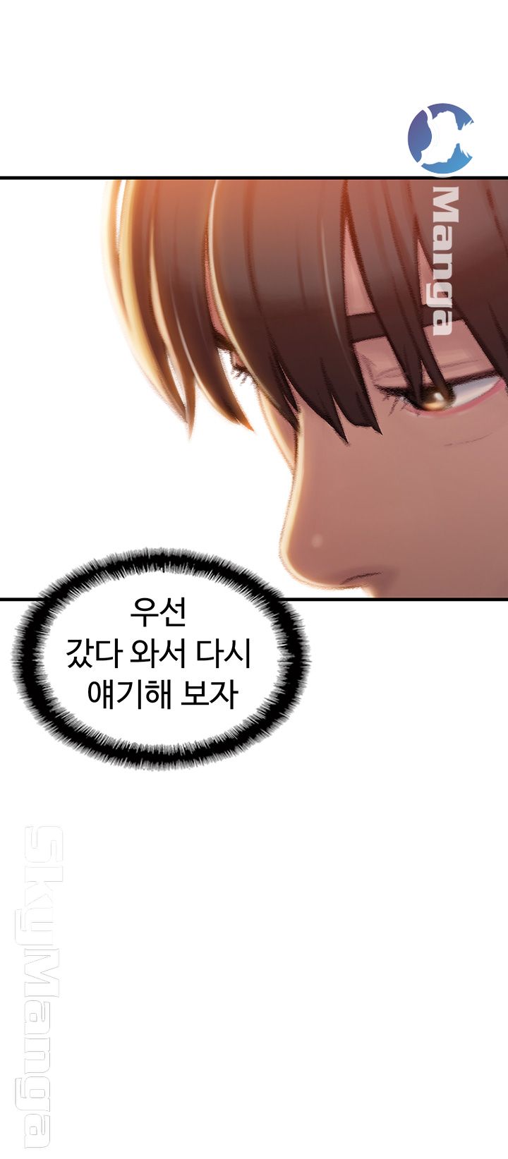 Love Limit Exceeded Raw - Chapter 2 - photo - 43