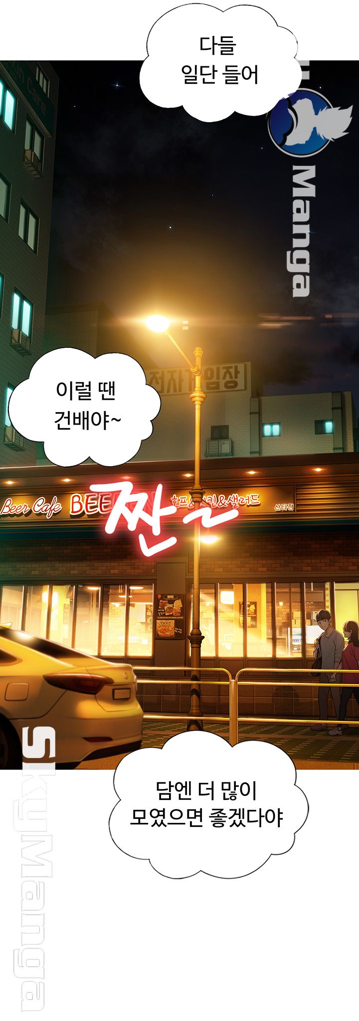 Love Limit Exceeded Raw - Chapter 2 - photo - 49