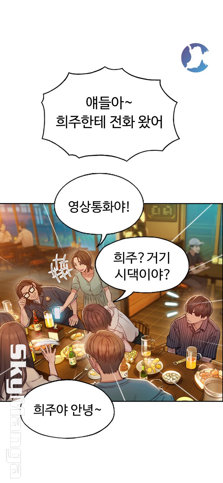 Love Limit Exceeded Raw - Chapter 2 - photo - 56