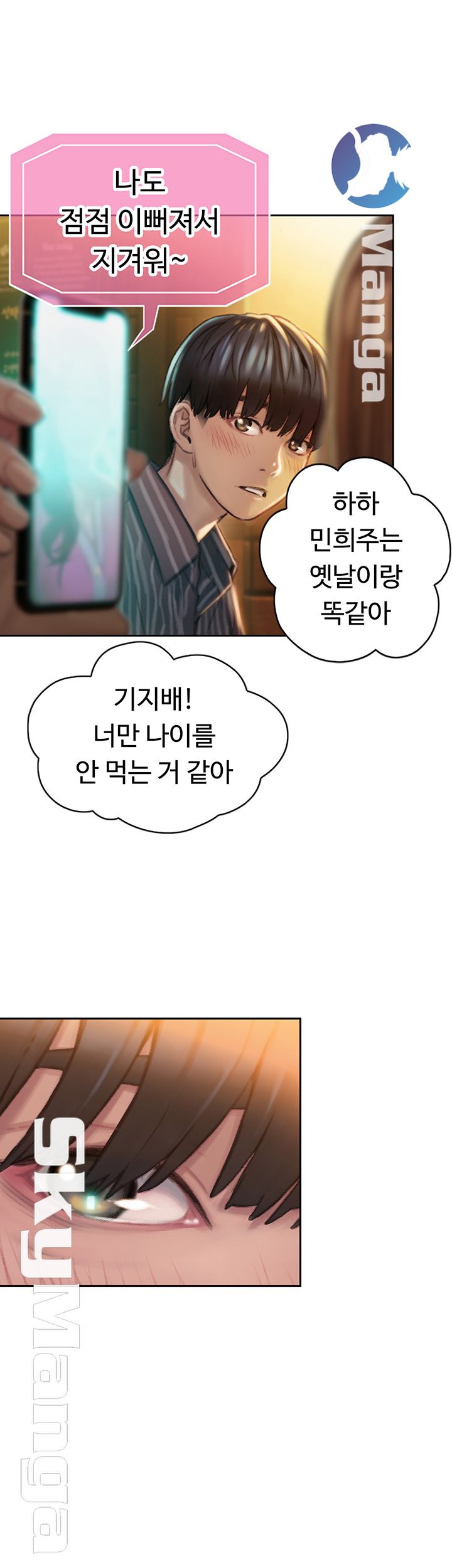 Love Limit Exceeded Raw - Chapter 2 - photo - 58