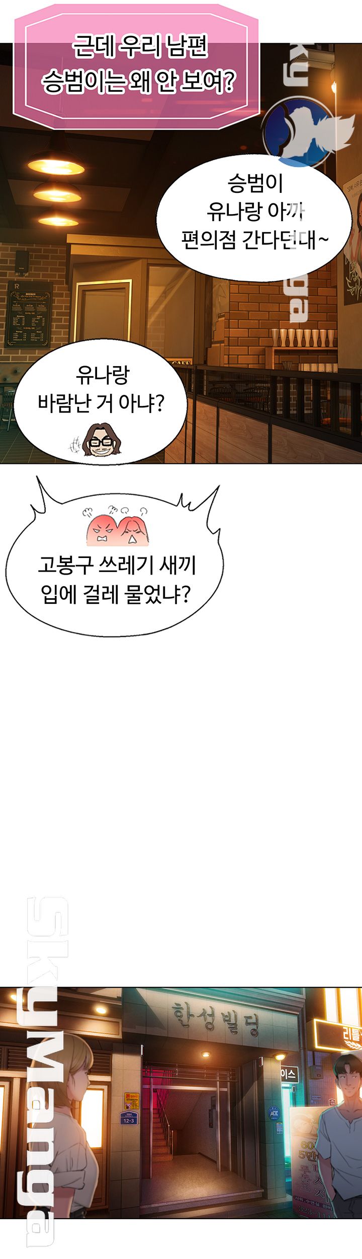 Love Limit Exceeded Raw - Chapter 2 - photo - 59