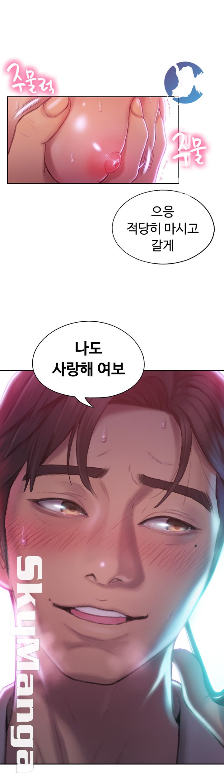 Love Limit Exceeded Raw - Chapter 2 - photo - 65