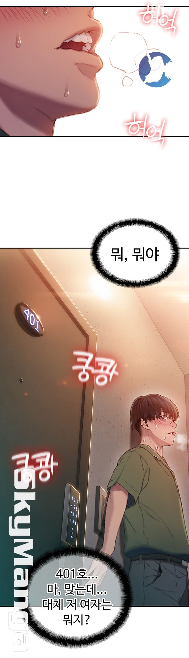 Love Limit Exceeded Raw - Chapter 2 - photo - 9