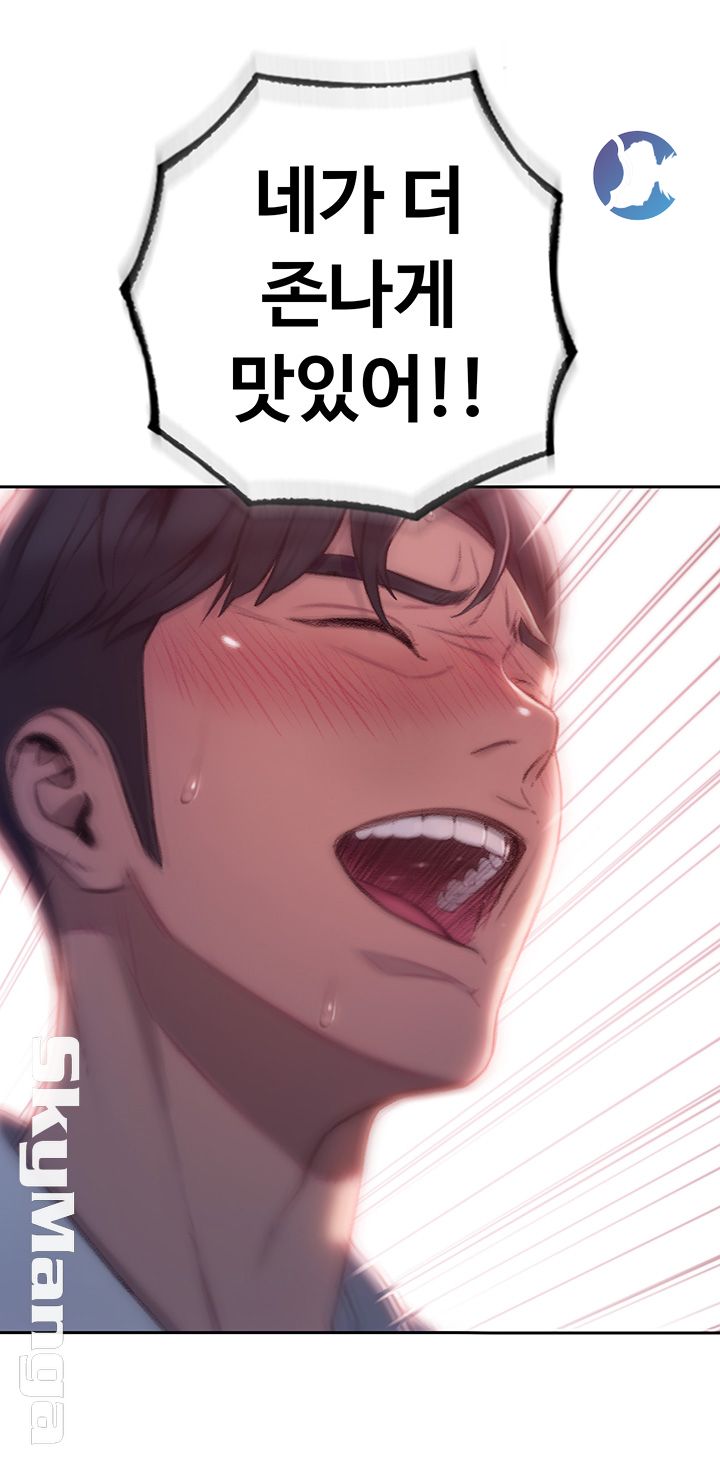 Love Limit Exceeded Raw - Chapter 3 - photo - 17