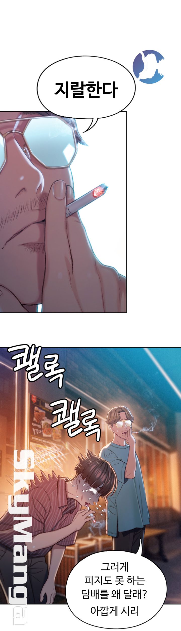 Love Limit Exceeded Raw - Chapter 3 - photo - 18