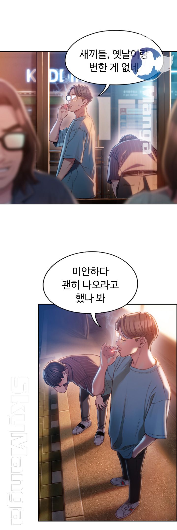 Love Limit Exceeded Raw - Chapter 3 - photo - 19