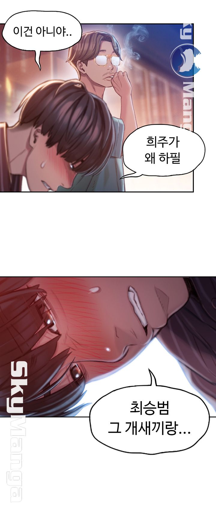 Love Limit Exceeded Raw - Chapter 3 - photo - 20