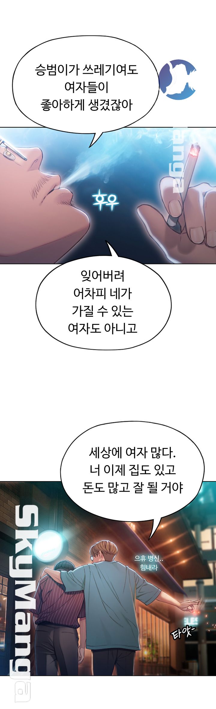 Love Limit Exceeded Raw - Chapter 3 - photo - 21