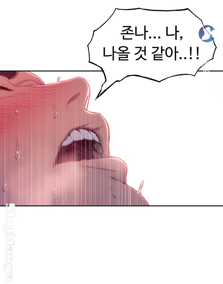 Love Limit Exceeded Raw - Chapter 3 - photo - 26