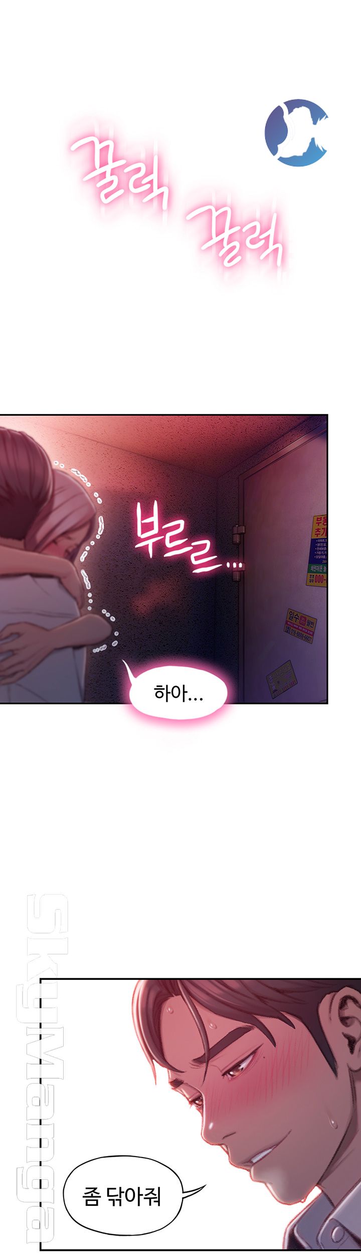 Love Limit Exceeded Raw - Chapter 3 - photo - 28