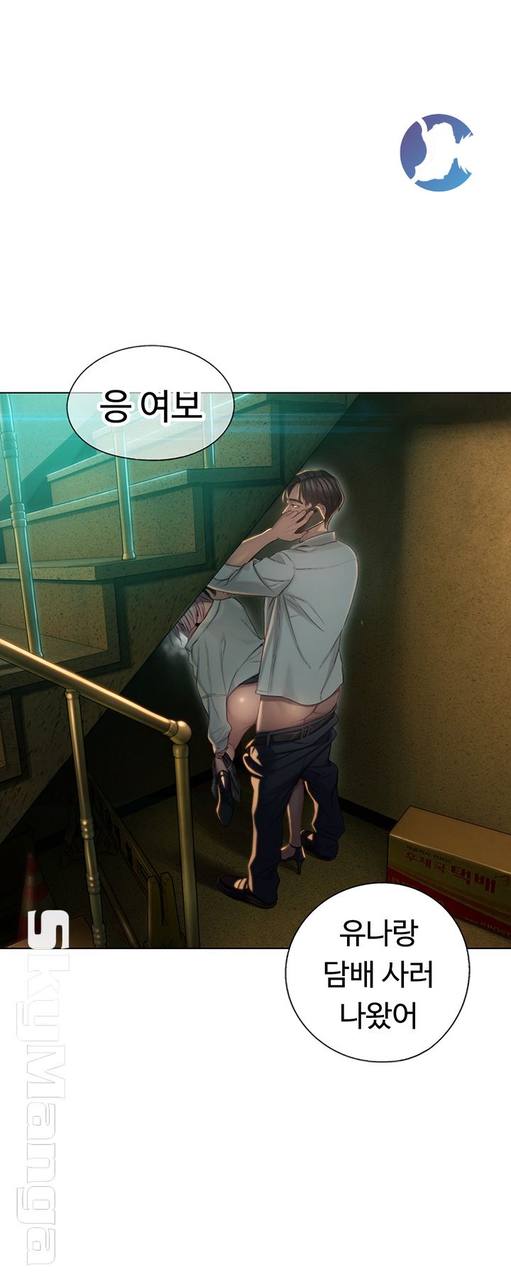 Love Limit Exceeded Raw - Chapter 3 - photo - 3