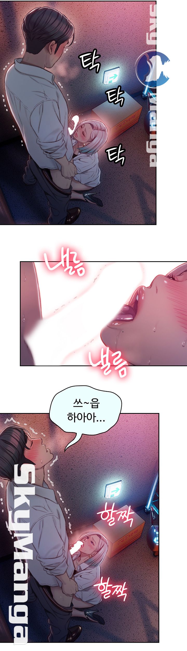 Love Limit Exceeded Raw - Chapter 3 - photo - 30