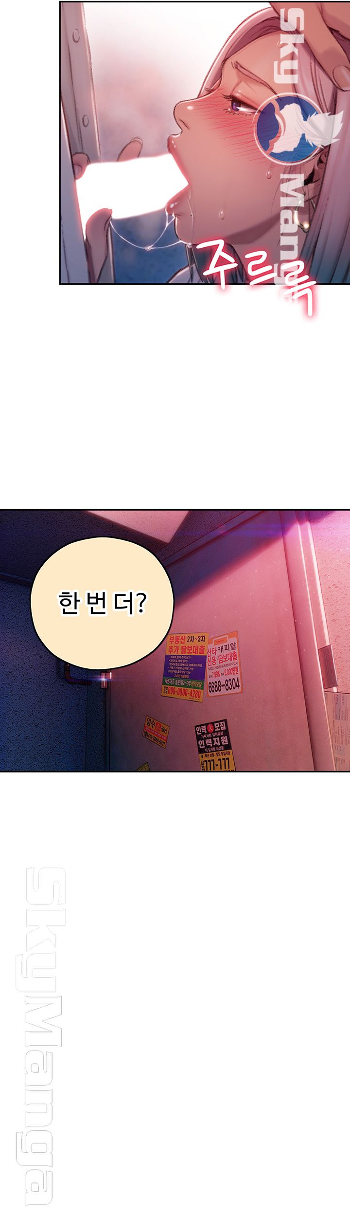 Love Limit Exceeded Raw - Chapter 3 - photo - 34