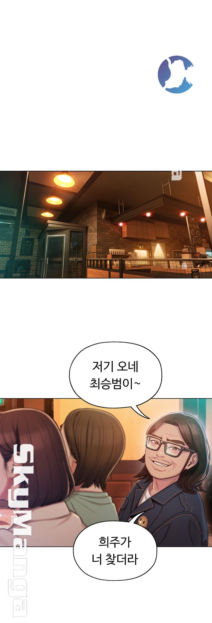 Love Limit Exceeded Raw - Chapter 3 - photo - 35