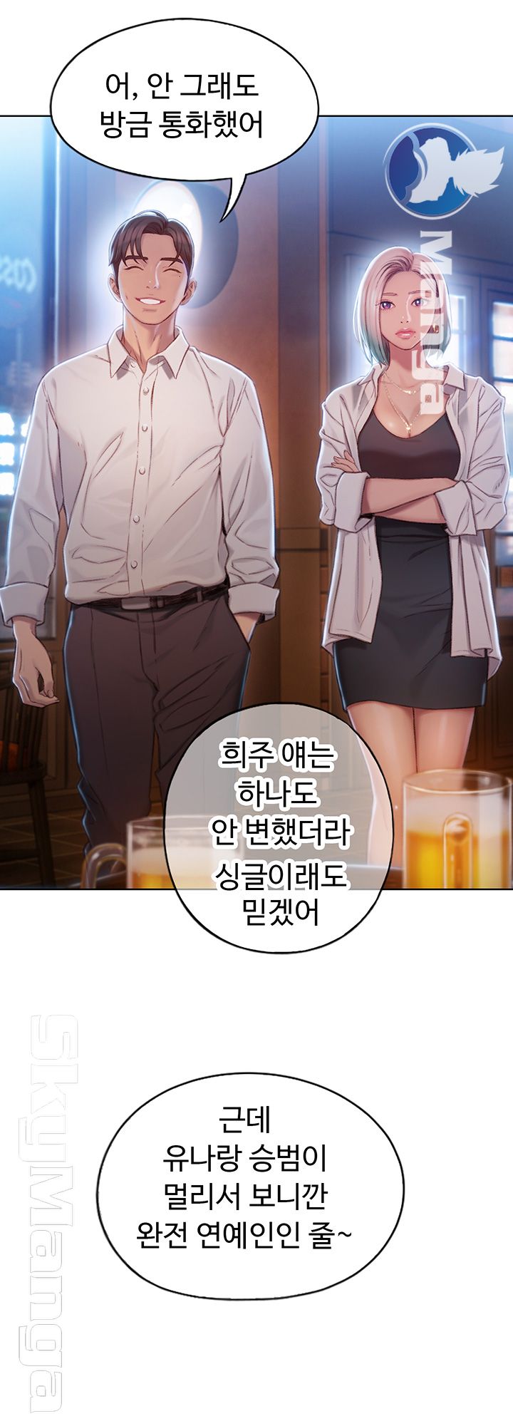 Love Limit Exceeded Raw - Chapter 3 - photo - 36