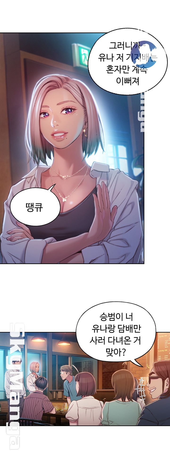 Love Limit Exceeded Raw - Chapter 3 - photo - 37