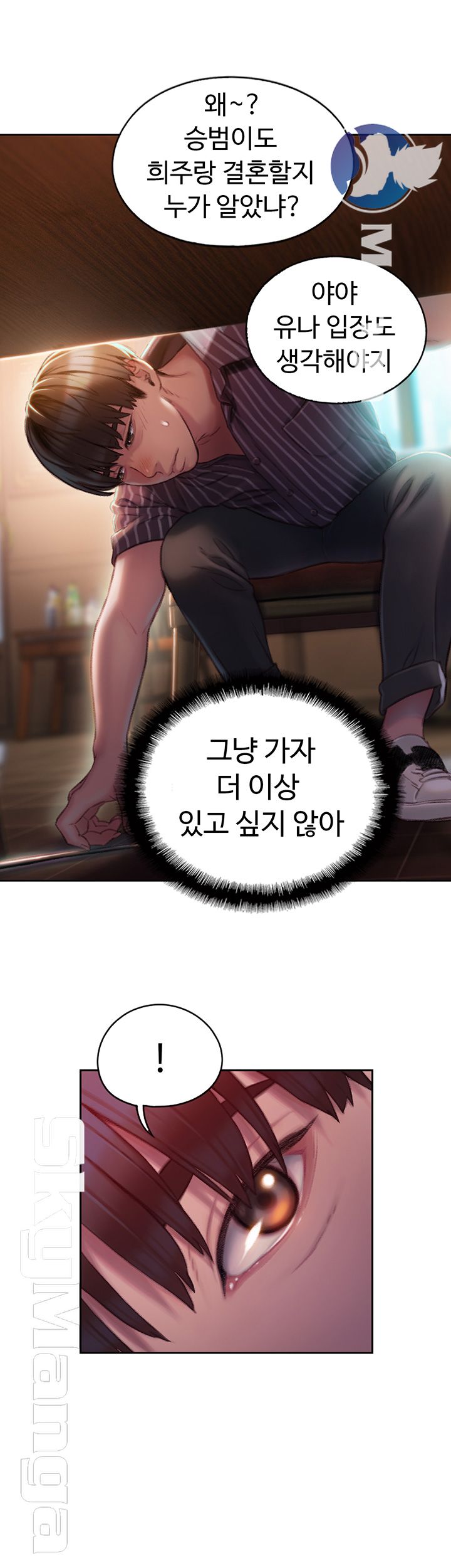 Love Limit Exceeded Raw - Chapter 3 - photo - 45