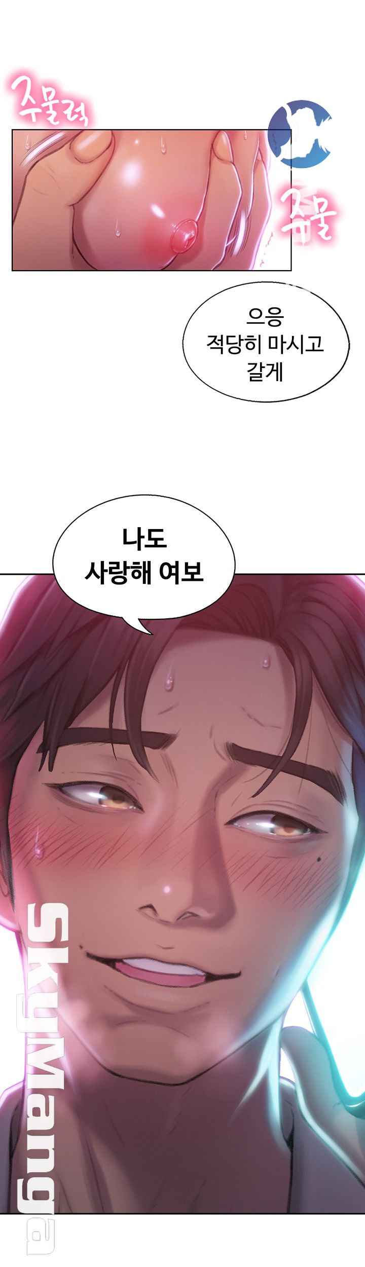 Love Limit Exceeded Raw - Chapter 3 - photo - 5