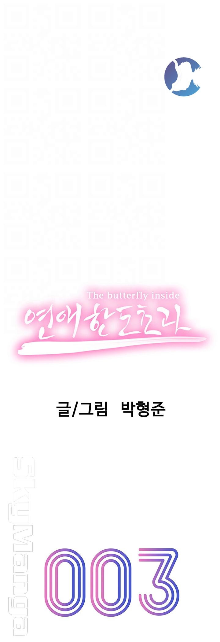 Love Limit Exceeded Raw - Chapter 3 - photo - 6
