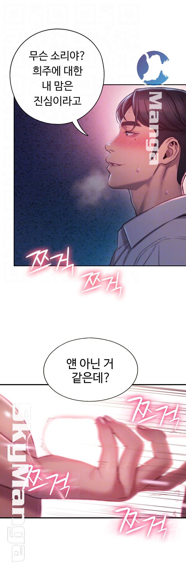 Love Limit Exceeded Raw - Chapter 3 - photo - 8