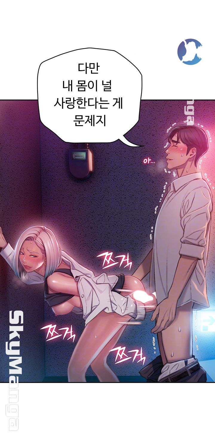 Love Limit Exceeded Raw - Chapter 3 - photo - 9