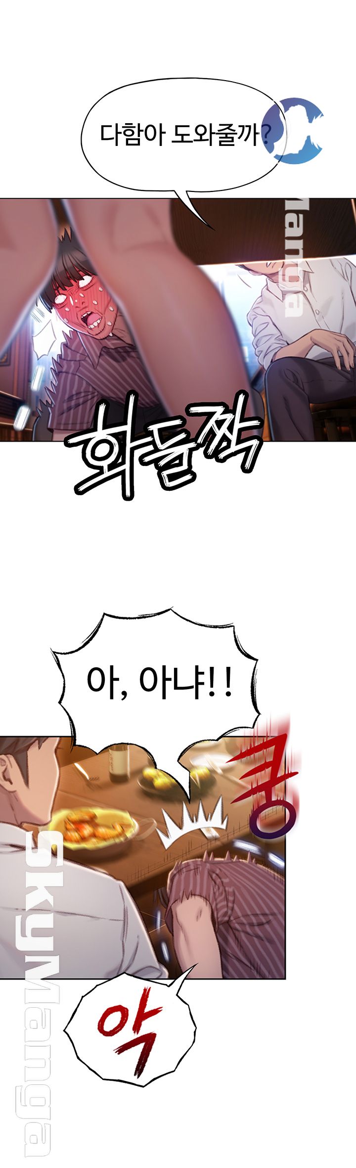 Love Limit Exceeded Raw - Chapter 4 - photo - 13
