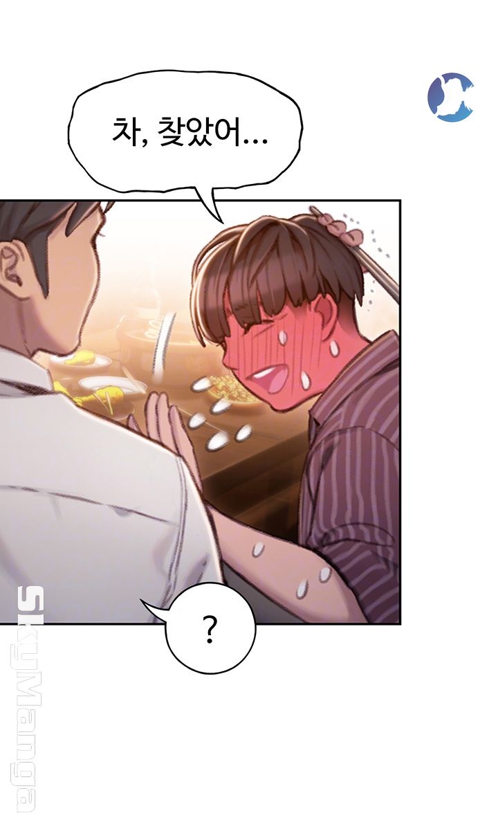 Love Limit Exceeded Raw - Chapter 4 - photo - 14