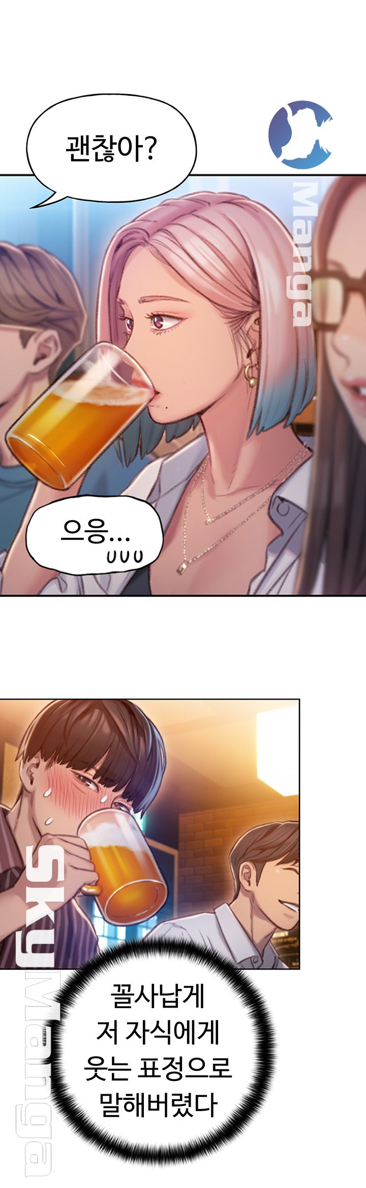 Love Limit Exceeded Raw - Chapter 4 - photo - 15