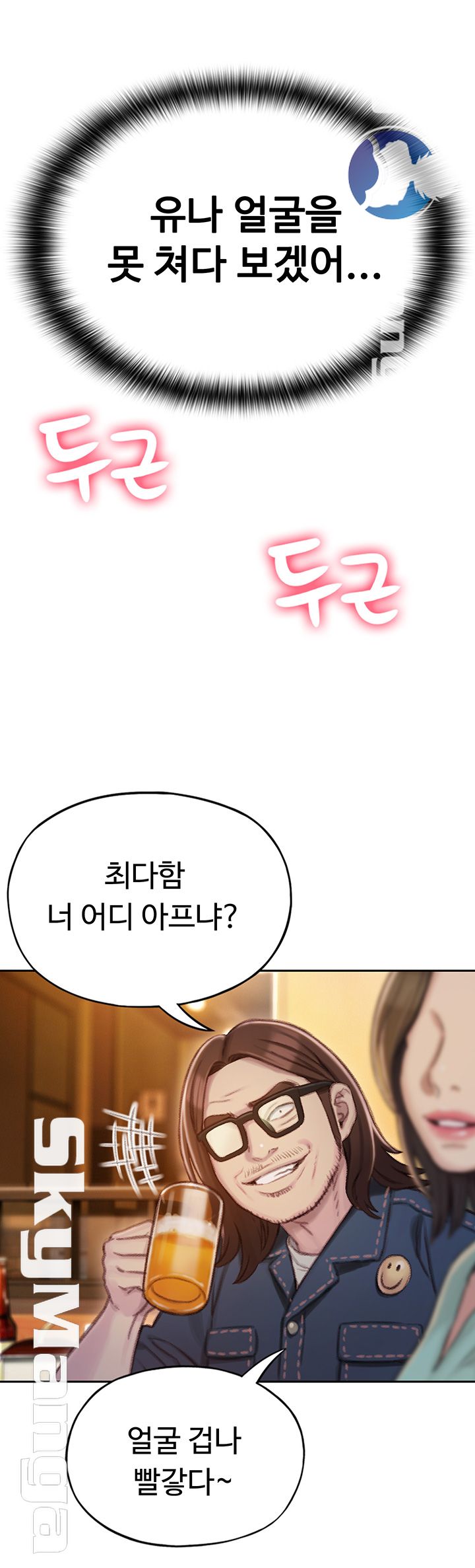 Love Limit Exceeded Raw - Chapter 4 - photo - 19