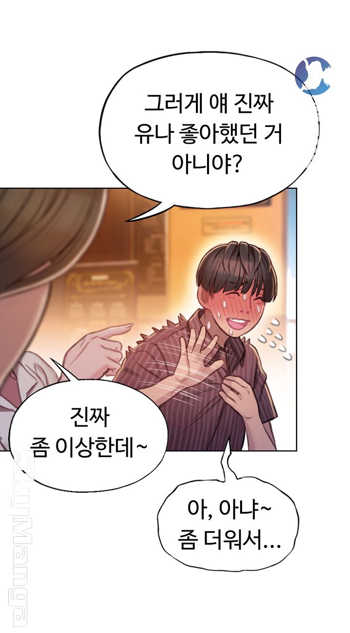 Love Limit Exceeded Raw - Chapter 4 - photo - 20