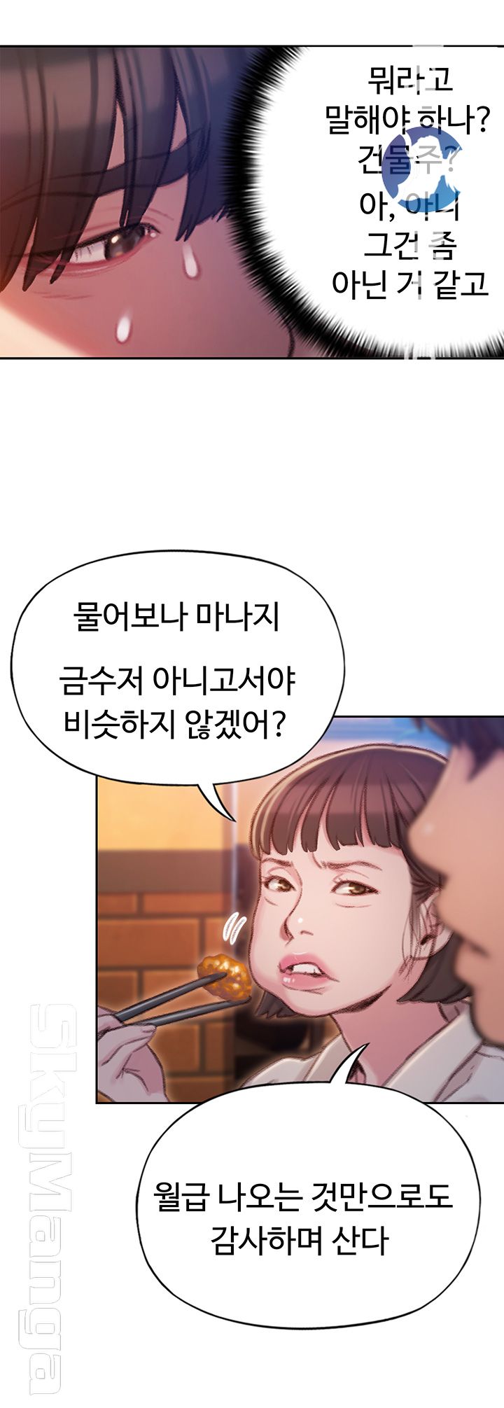 Love Limit Exceeded Raw - Chapter 4 - photo - 22