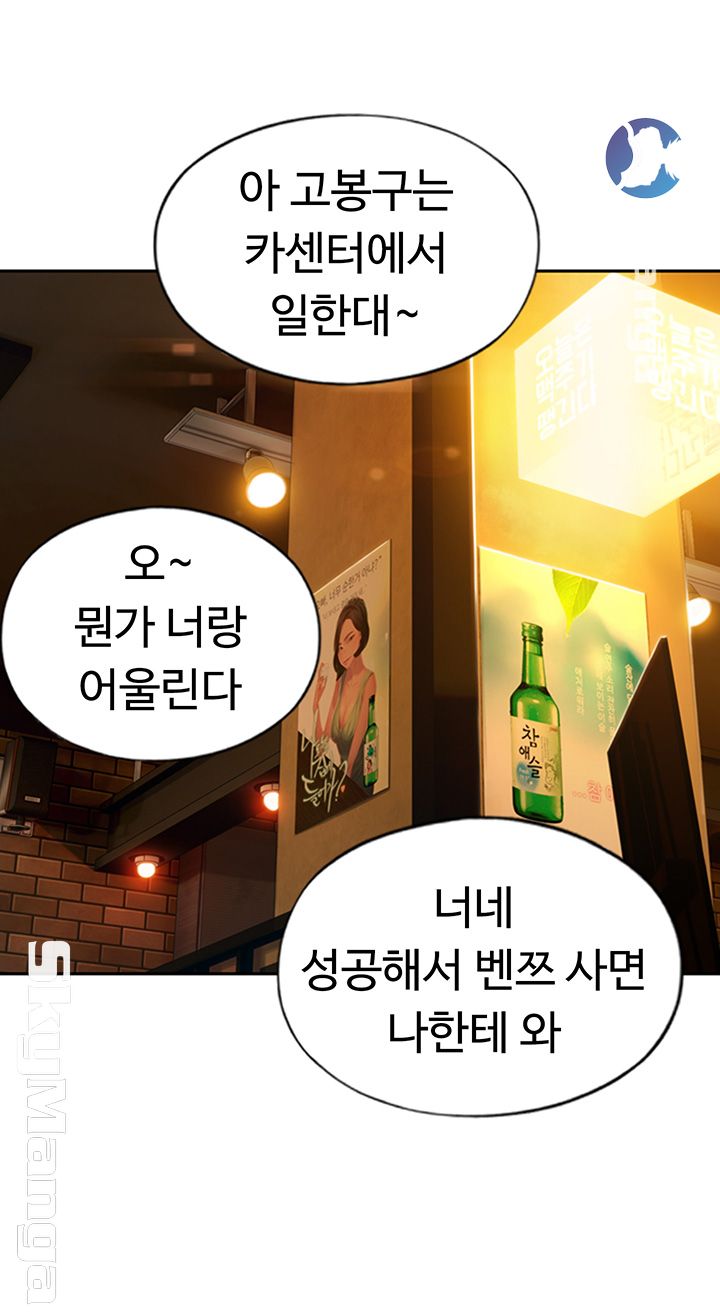 Love Limit Exceeded Raw - Chapter 4 - photo - 23