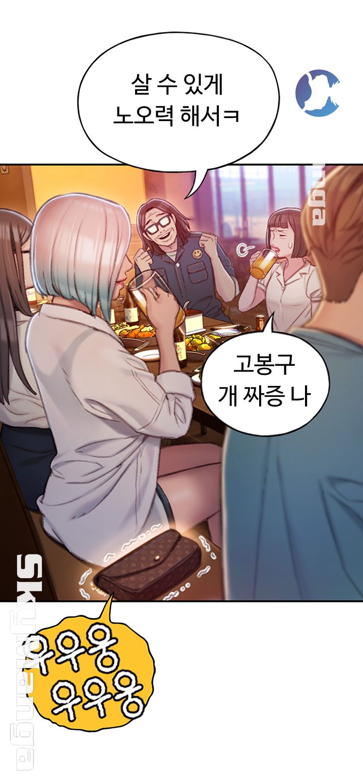 Love Limit Exceeded Raw - Chapter 4 - photo - 24