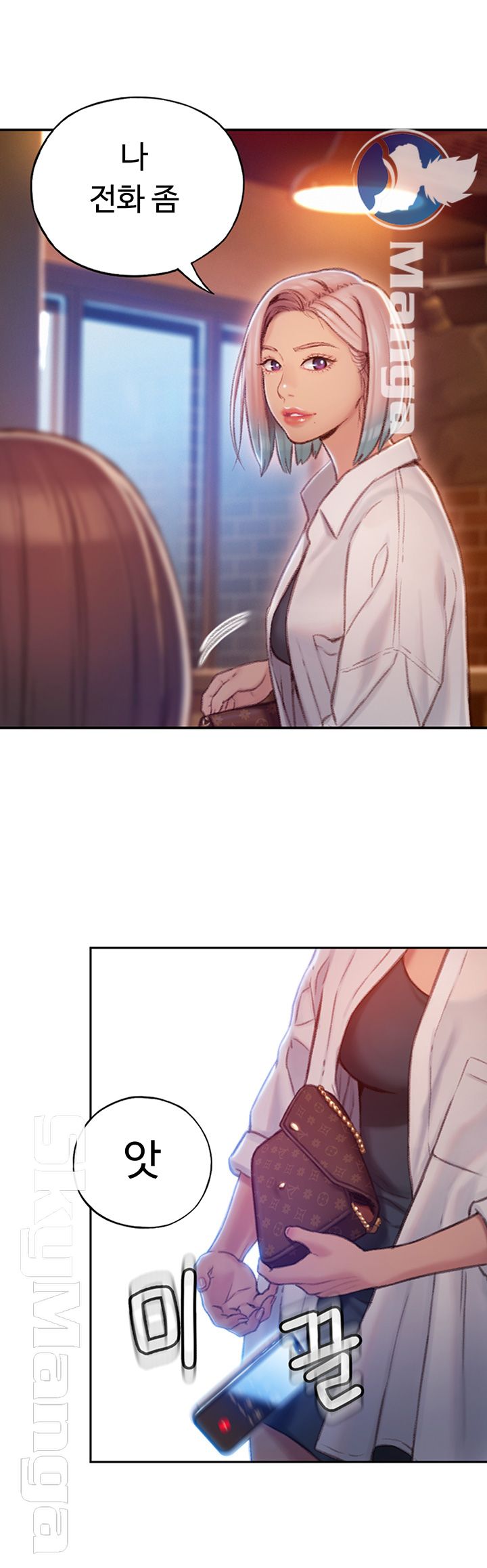 Love Limit Exceeded Raw - Chapter 4 - photo - 25