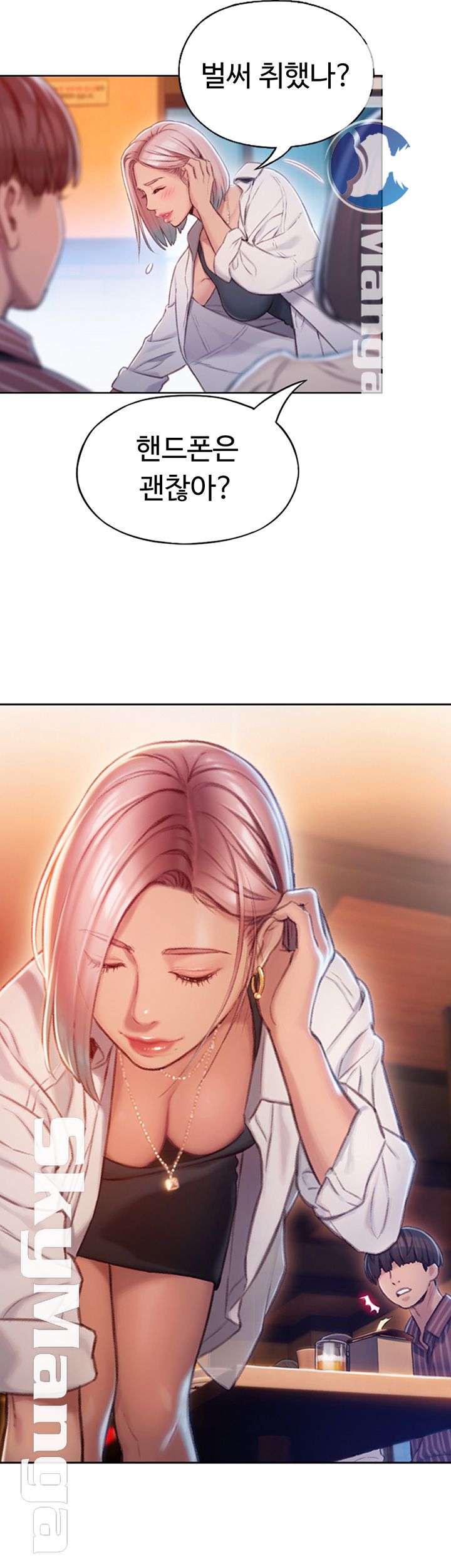 Love Limit Exceeded Raw - Chapter 4 - photo - 28