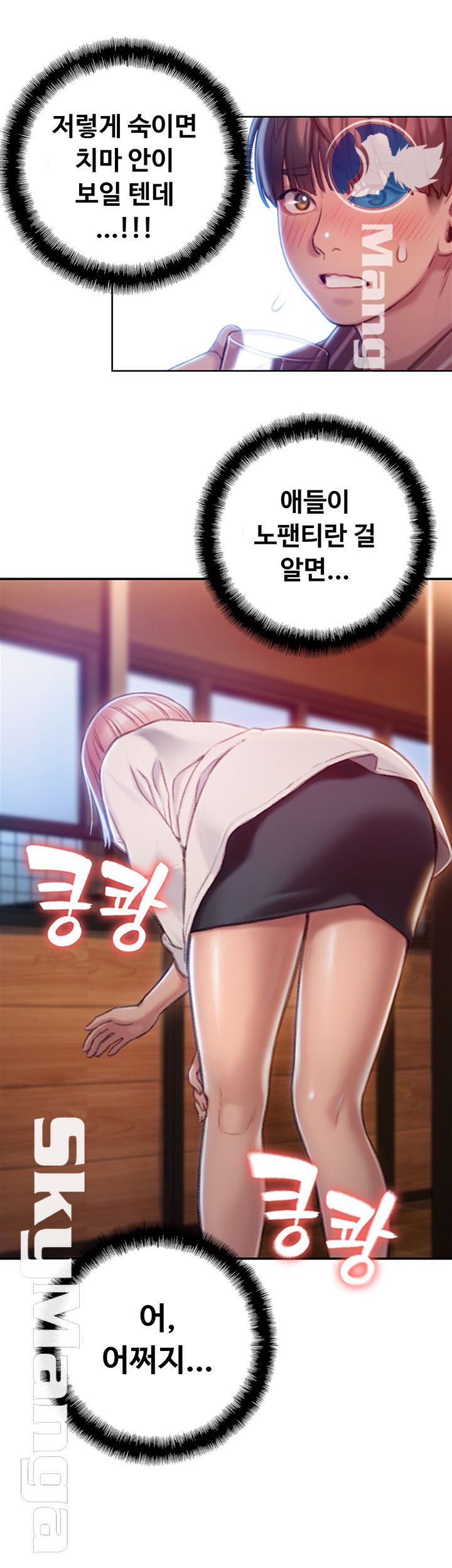 Love Limit Exceeded Raw - Chapter 4 - photo - 29