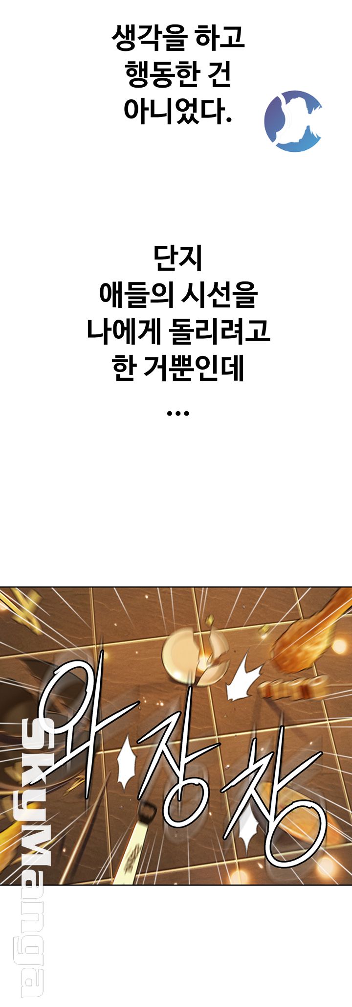 Love Limit Exceeded Raw - Chapter 4 - photo - 35