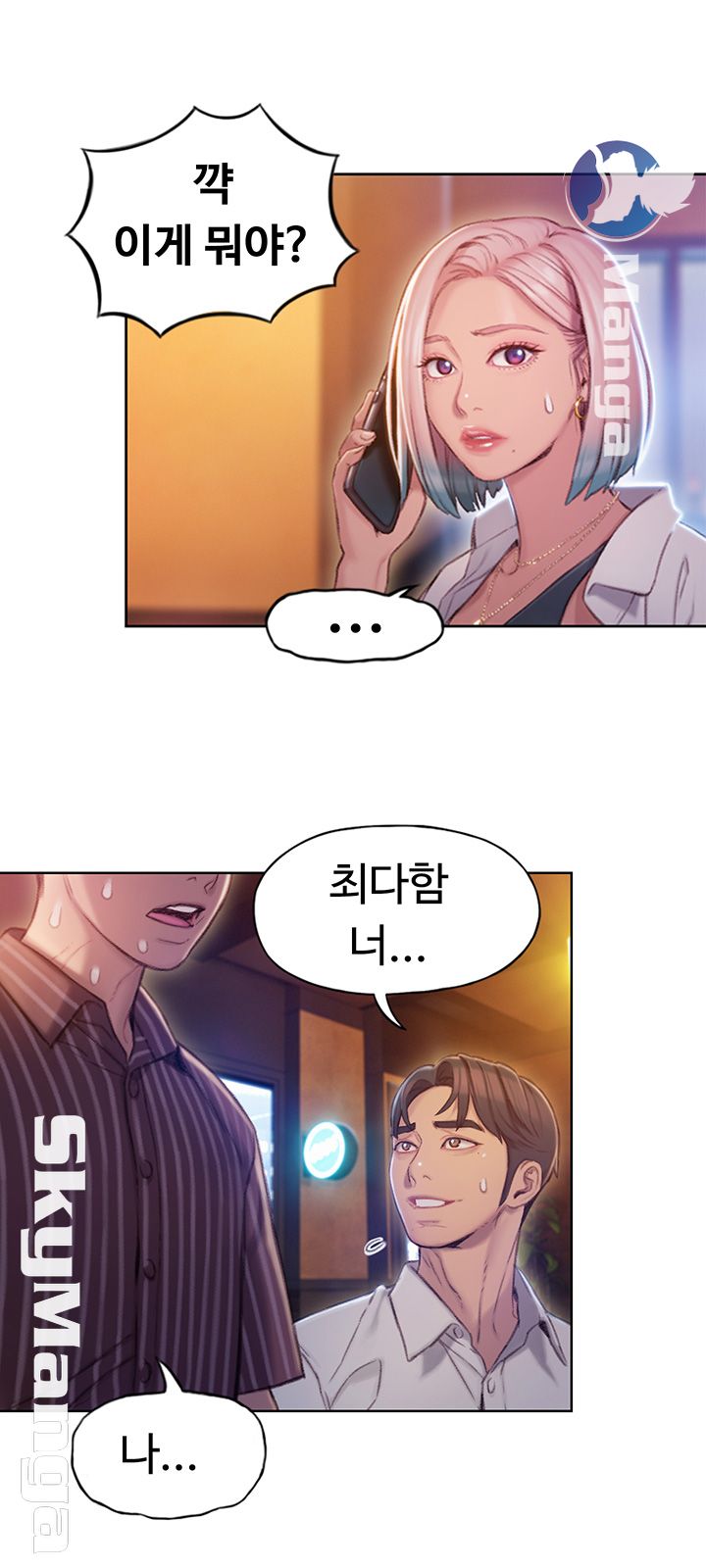 Love Limit Exceeded Raw - Chapter 4 - photo - 36