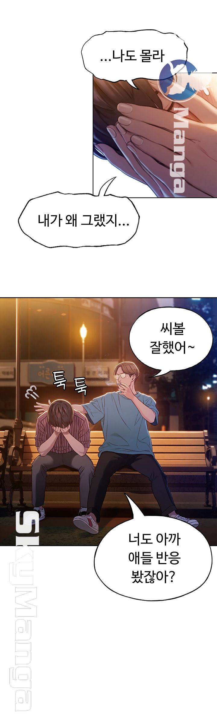 Love Limit Exceeded Raw - Chapter 4 - photo - 42