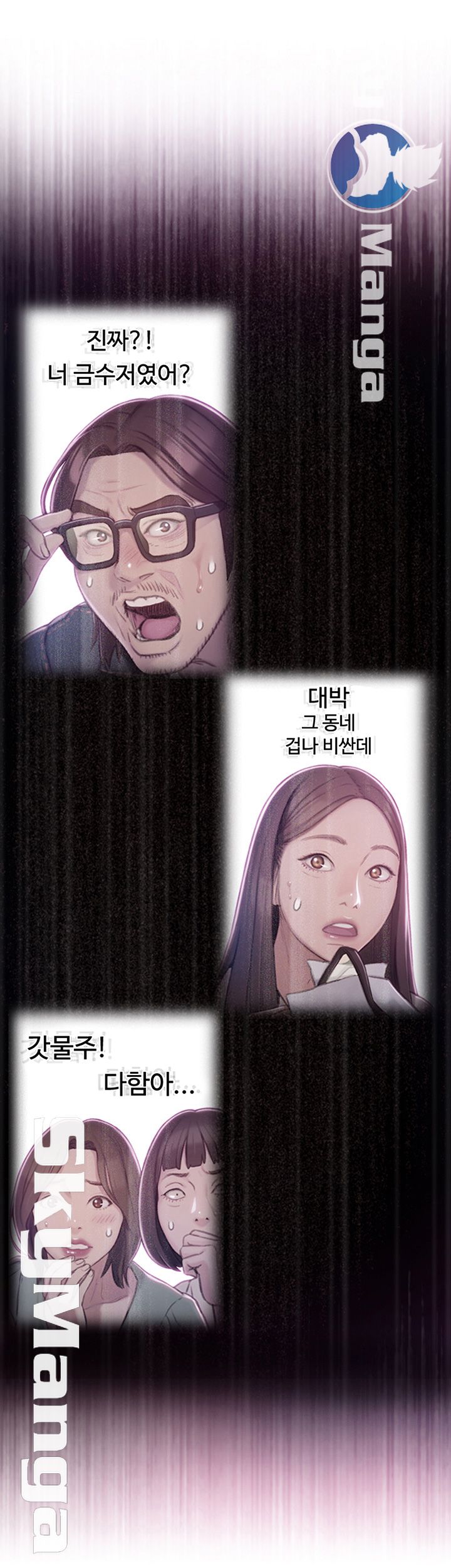 Love Limit Exceeded Raw - Chapter 4 - photo - 43