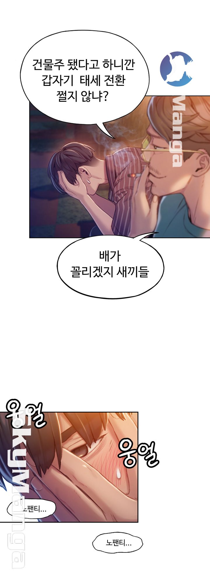 Love Limit Exceeded Raw - Chapter 4 - photo - 44