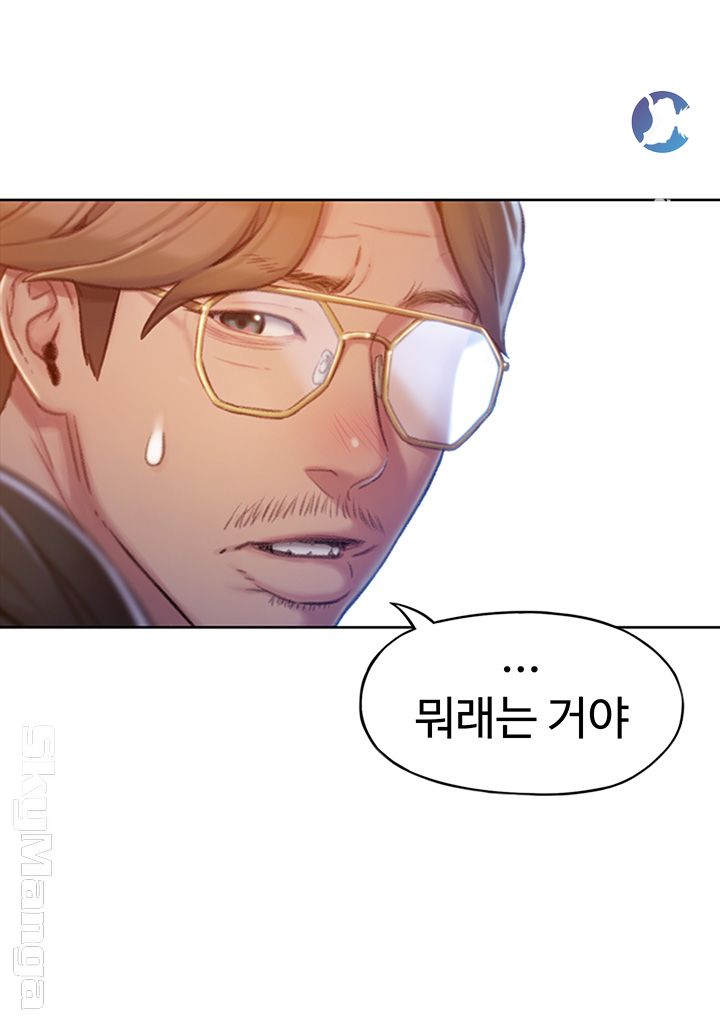 Love Limit Exceeded Raw - Chapter 4 - photo - 45