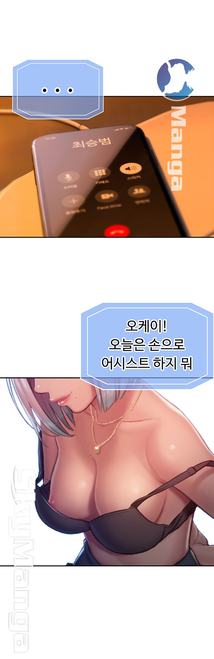 Love Limit Exceeded Raw - Chapter 4 - photo - 49
